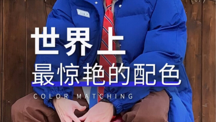 Kombinasi Warna Paling Memukau di Dunia | Versi untuk Lelaki