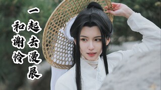 Going to the Comic Exhibition with Xie Lian VLOG | Xi'an Comic Exhibition