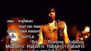 Gear Knight ธาตุไฟแตก