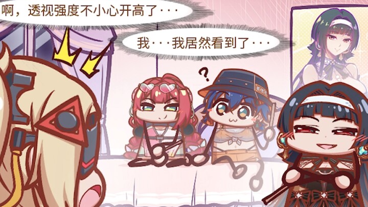 【0起洞】扳机开透视挂都看到了些什么？
