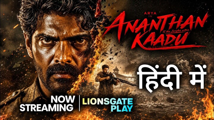 Ananthan kaadu hindi | south Indian Hindi movie