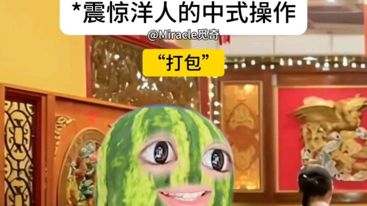 Lưu Tử: Tưới tí nước thôi mà, cái gì cũng thấy lạ hả bạn?