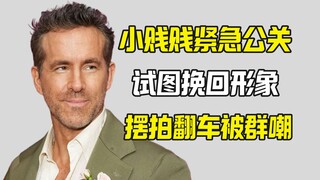 Xiao Jianjian's PR photoshoot backfired on the internet: Do you think we're stupid?