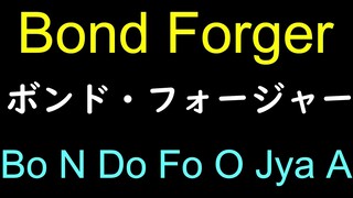 Bond Forger | Spy x Family in Japanese pronunciation - How to pronounce Spy x Family characters