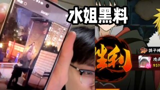鸽子否认家里藏了等身玩偶，并且爆出了水姐黑料，闹麻了小油头，一点攻击力没有。