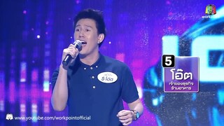 I Can See Your Voice -TH | EP.23 | ดัง พันกร | 15 มิ.ย. 59 Full HD