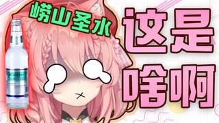 第一次喝「崂山圣水」的外国猫猫