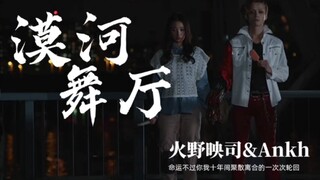 【假面骑士ooo/映an】可是你惹怒了神明