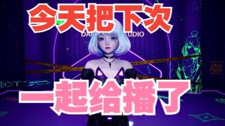 【星瞳】教你公式化直播