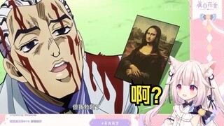 日本萝莉看吉良吉影勃起名场面 当场绷不住 直接裂开