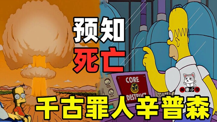 [Liu Rui] A man can sense the manner of death by simply touching the other person, and Simpson's fan