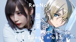 「杜比全景声+HIRES」虹の彼方に - ReoNa From THE FIRST TAKE