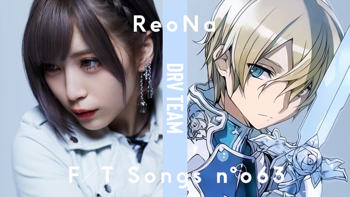 「杜比全景声+HIRES」虹の彼方に - ReoNa From THE FIRST TAKE