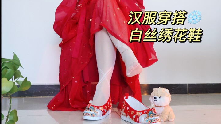 Hôm nay tự thưởng cho mình chút gì nhỉ? Kết hợp giày thêu với trang phục Hán phục.