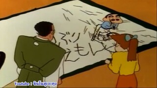 เรื่อง ชินจัง จอมแก่น ตอนที่ 7 ฝึกเขียนตัวอักษร