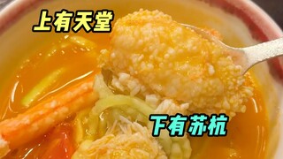 Bukan hanya pemandangannya yang indah, tetapi juga makanannya yang lezat adalah "Surga di atas, Suzh