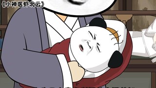 第173集 丨 金铃儿生崽！