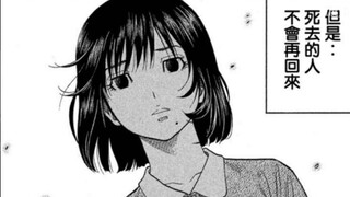 Vì manga đã kết thúc nên tôi đã đọc xong chương cuối trước! Cuối cùng cũng xong, tiêu diệt nó đi, nh