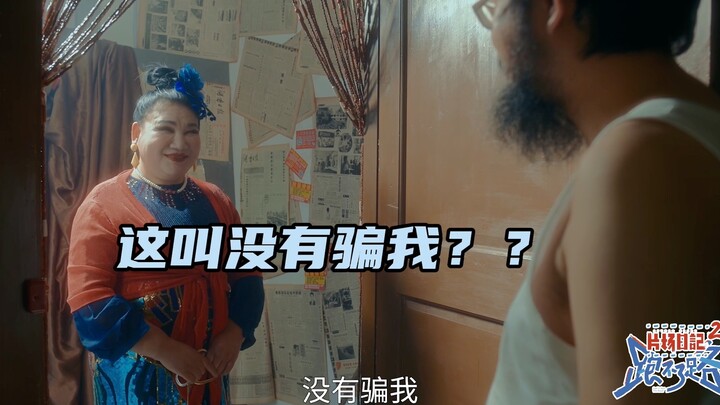 «يوميات موقع التصوير: لا يمكنك الهرب» يا مخرج، يبدو أنك خبير في تطبيقات التعارف!