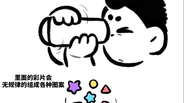 Đường hầm dẫn tới vũ trụ mơ mộng