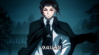 无惨来见主公这场戏！看多少遍都觉得好笑