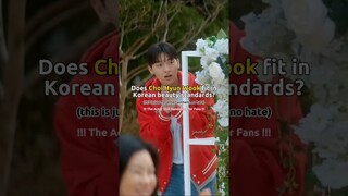 Does Choi Hyun Wook (최현욱) fit in Korean beauty standards? #choihyunwook #koreanactor #shorta