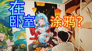 我居然在床头画了2233娘