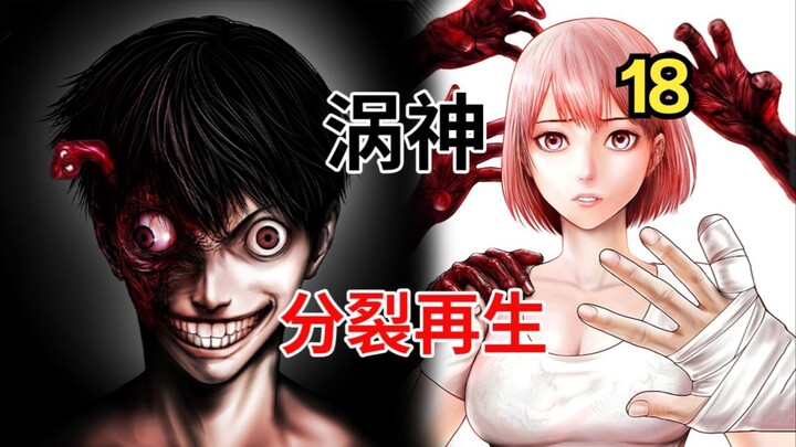 道哥直接被打的怀疑人生了！