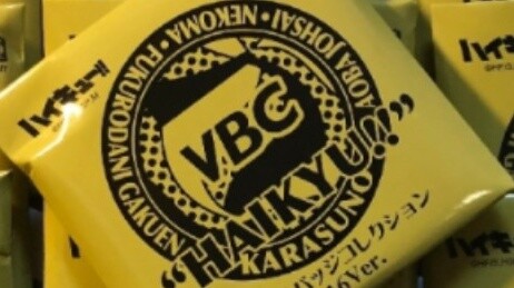 vbc ฉันจะเชื่อในตัวคุณตลอดไป! - -
