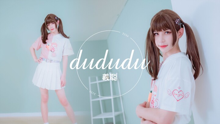 男孩子穿女装跳《dududu》是什么体验？【羲聪】【4K】