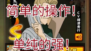 【刷20】 小 胡 子 人 柱 力