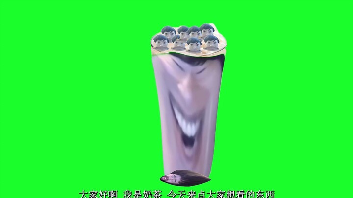 Hello everyone, I’m Milk Tea.