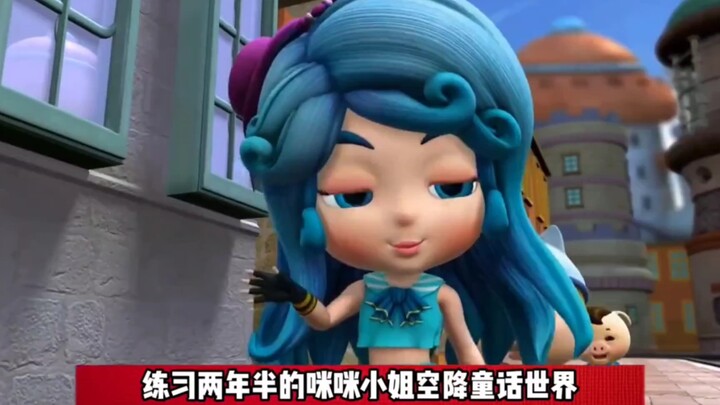 模仿《青柠动画城》练习两年半的咪哥出场