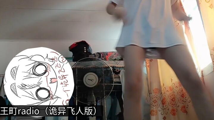 Duchang Town Radio (Creepy Flying Man Edition)