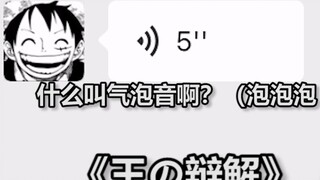 Về việc bạn bè của tôi đều là bong bóng học tập