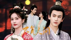 宁安如梦衍生:《不负人间》白鹿×张凌赫||时宜×长珩||姜雪宁×谢危
