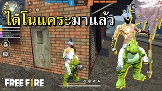 ชุดขี่ไดโนเสาร์ ใส่แล้วขาอย่างสั้นเลย