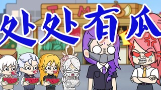 吃瓜这种事，是没有尽头的