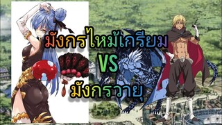 นิยายเกิดใหม่ทั้งทีก็เป็นสไลม์ไปซะแล้ว เล่ม 15 บทนำ