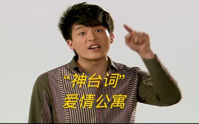 【อพาร์ตเมนต์แห่งรัก】 “ประโยคเด็ด” ที่เคยทำให้เราขำก๊ากในอดีต คลาสสิกและฮาสุดๆ คุณยังจำได้มากน้อยแค่ไ