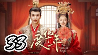 The Princess Royal - Episode 33 [2024] [Chinese]