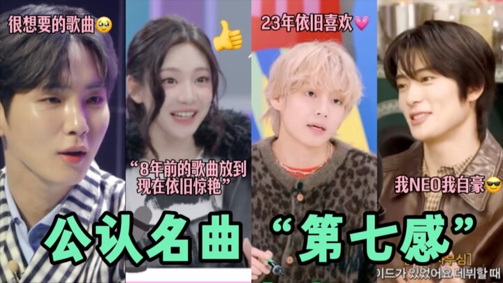 Nilai “Indra Ketujuh” NCT U! Ningning: Bahkan dirilis sekarang, masih terasa segar banget! | aespa N