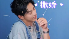 王鹤棣 | 最爱和君君撒娇了,萌死人!!