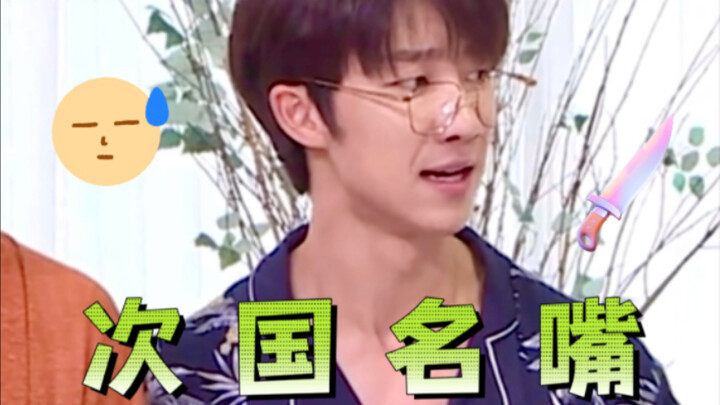 [Seung-ho] SEVENTEEN’s meme king, “Xu Xiaoba,” a top-tier talker in China—every line is a classic | 
