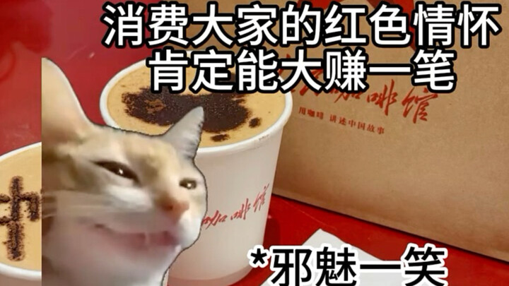 Nhân dân không phải để tiêu thụ!