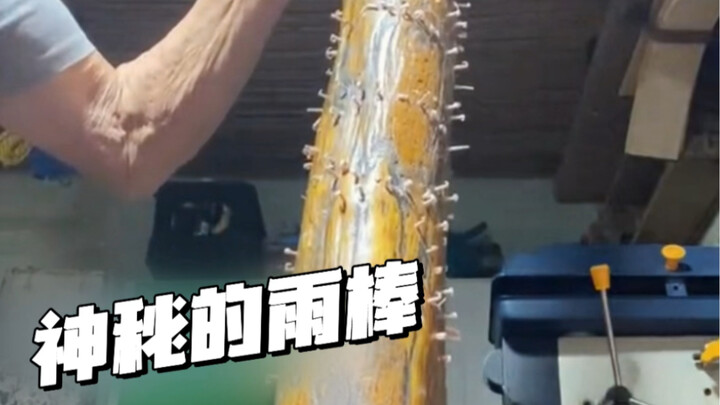 你见过这种乐器吗？让你身临其境的下雨体验～