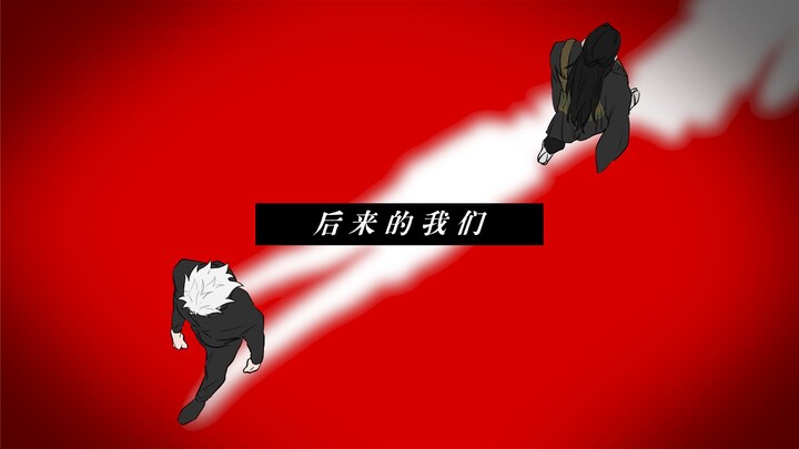 【Buku Terkutuk/Wuxia/Naskah】Kita di Masa Depan