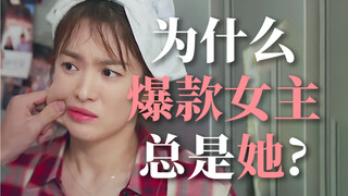 How did Song Hye Kyo master the traffic code of Korean dramas? [Piaopiao]
