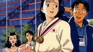 |Ep-23| Yawara! A Fashionable Judo Girl!