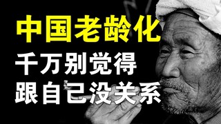 【التعداد السكاني】 الشيخوخة قادمة، فهل ستُجهد جيلَي التسعينيات والألفية الجديدة أكثر؟